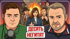 🔥 12 негритят Миндича! Трамп «выйграл» войну в Иране