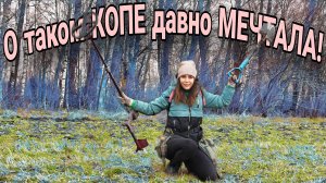 ПОРТРЕТНОЕ СЕРЕБРО чуть не заставило ЗАПЛАКАТЬ! В поисках старины с металлоискателем!