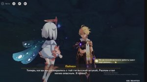 Genshin Impact часть 6 Червь Хафтвад
