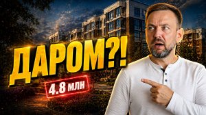ЖК Лермонтов. Квартиры у МОРЯ почти даром! Обзор комплекса