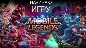LIVE: Играю в Aion 2 TES5S MLBB и др.