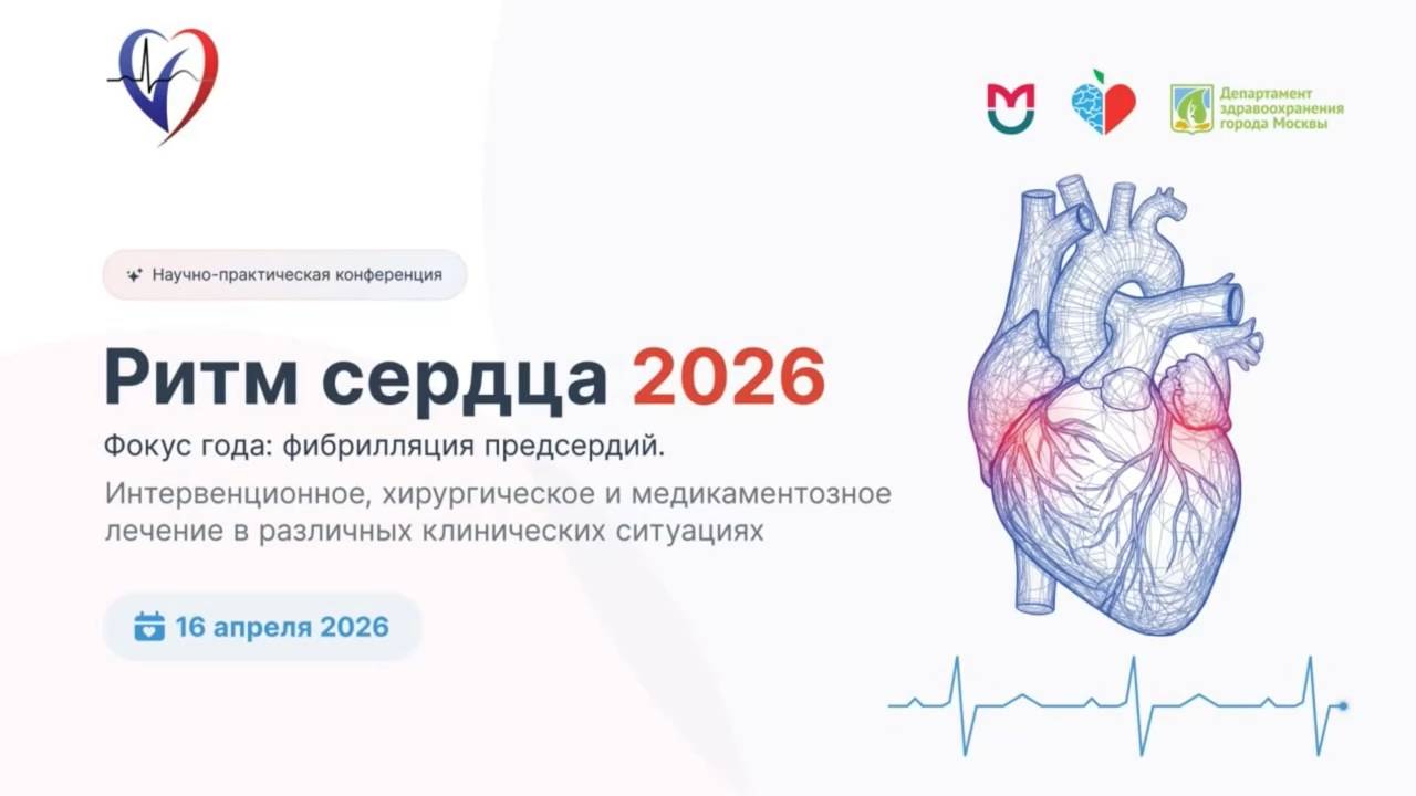 013  Баймуканов Азамат Маратович  «Фибрилляция предсердий и ATTR-амилоидоз. Клинический случай»zal1
