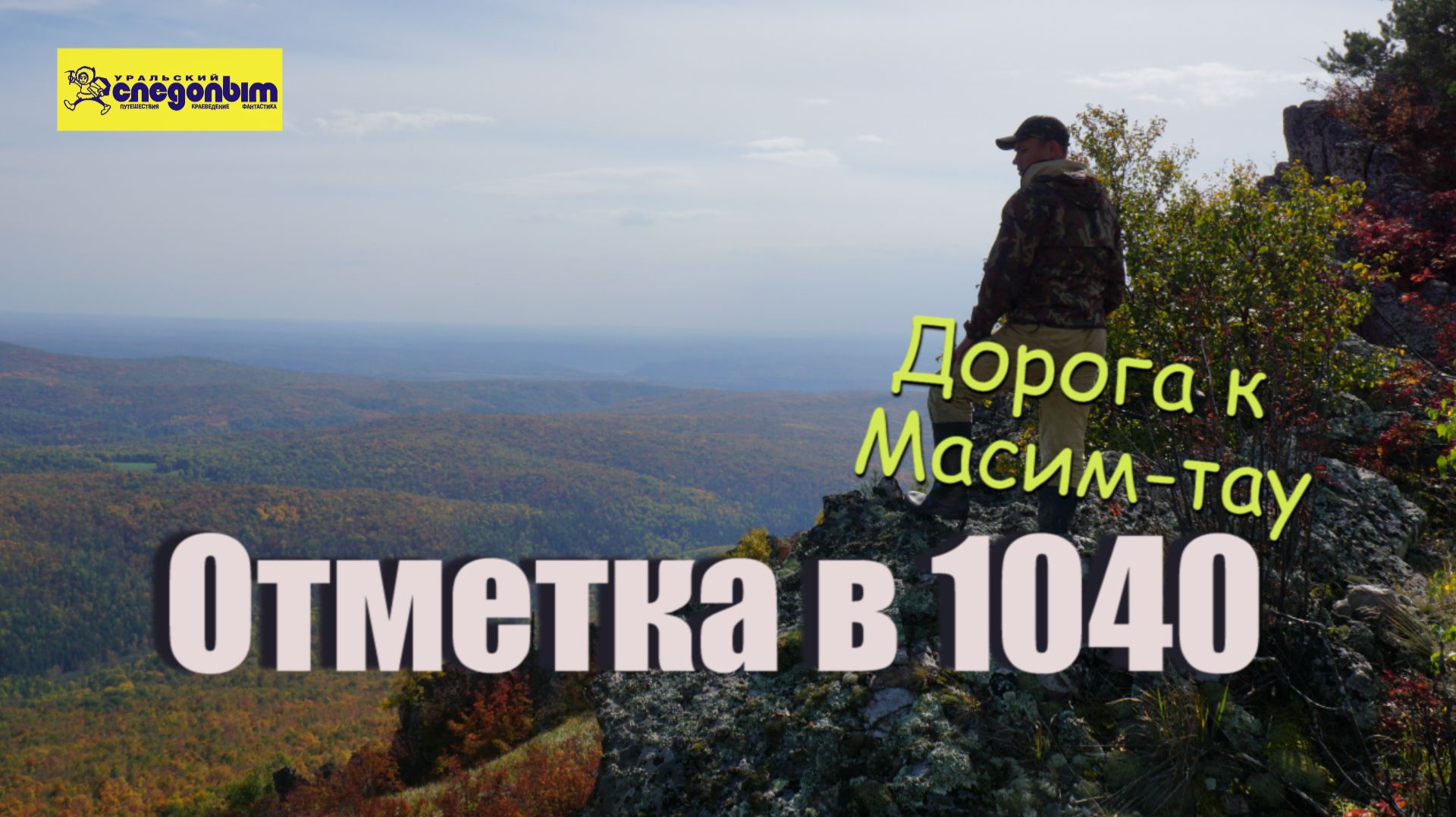 Манящая нежность двуглавой вершины