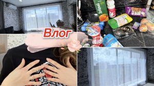 Влог, что купила, повесила шторы