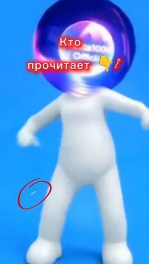 Сможете? 🙄