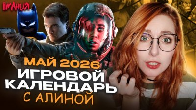 Игровые новости и обзоры