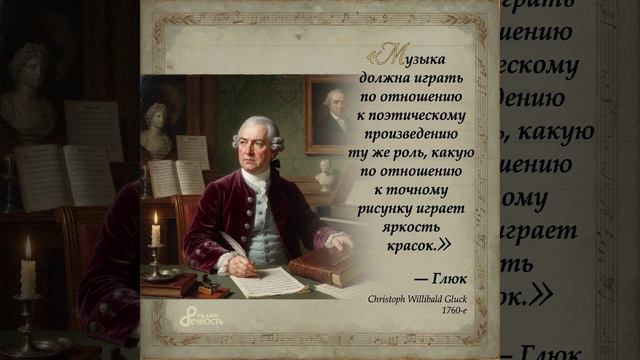 CHRISTOPH GLUCK