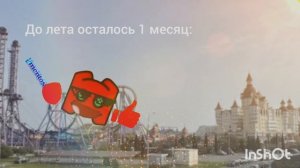 До лета осталось 1 месяц (это эдит) (Всё как я обещал + улучшенная версия)