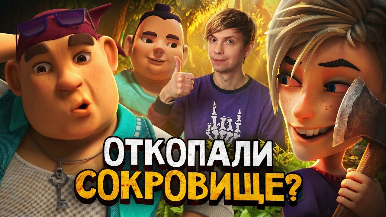 [Уголок Акра] - ПОТЕРЯННЫЕ "БОГАТЫРЯТА" НАЙДЕНЫ - ЧТО ЗА "НАСЛЕДНИЧКИ"?