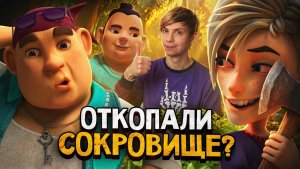 [Уголок Акра] - ПОТЕРЯННЫЕ «БОГАТЫРЯТА» НАЙДЕНЫ - ЧТО ЗА «НАСЛЕДНИЧКИ»?