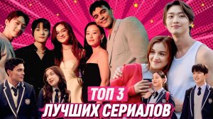 НОВАЯ ДОРАМА от Netflix Целую, Китти