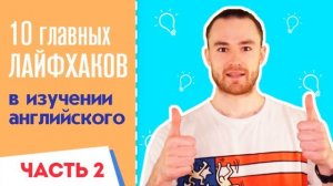 Обзор онлайн школы английского языка Инглекс