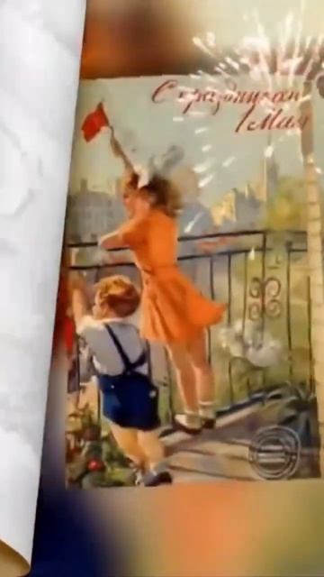 1 мая праздник весны и труда.