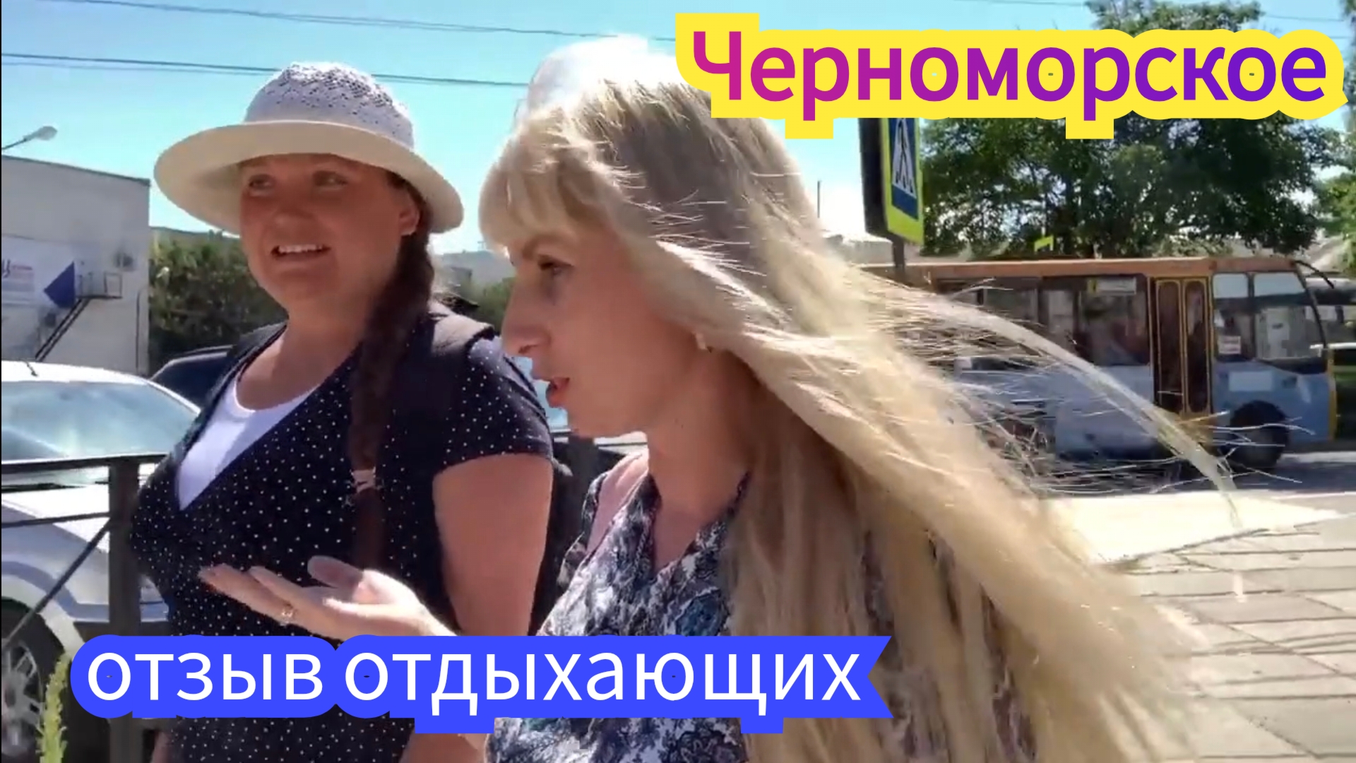 Из Хабаровска в Крым на отдых. Черноморское пансионат Динамикс.