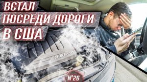Все серии ! / Смерть рабочей машины в США / Как дальше работать? / Шоу Крумана 3.26