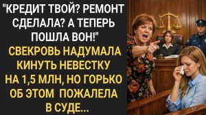 Истории из жизни|Ремонт сделала? А теперь|Аудио рассказы|Аудиокниги слушать онлайн|Жизненные истории