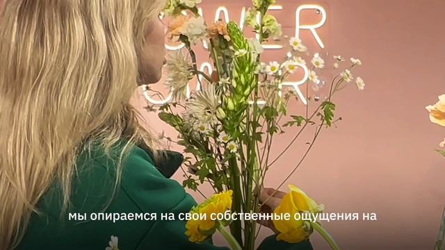 Собираем букет для флориста