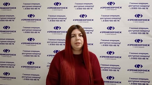 Отзыв о лазерной коррекции зрения в клинике "Зрение Воронеж", 88001009876