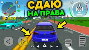 СДАЮ ЭКЗАМЕН В АВТОШКОЛЕ | РЕАЛЬНАЯ ЖИЗНЬ В СИМУЛЯТОР АВТОМОБИЛЯ 2 | MS #carsimulator2