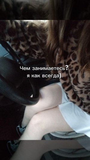 pov: та самая у которой появилась машина 🎀