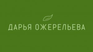 У. Сквайр ~ «Юмореска»