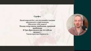 37 практик бодхисаттв - строфа 22