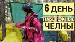Набережные Челны. 6 день ВелоПутешествия 2026
