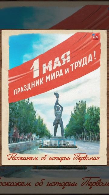 с первомаем@!