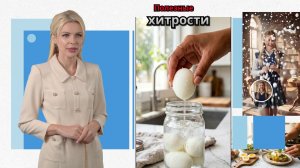 Как очистить вареные яица
