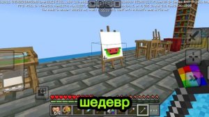 Я художник в «Майнкрафте»