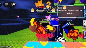 мы с другом синий роблокс играли бомба есть? или чипсы
