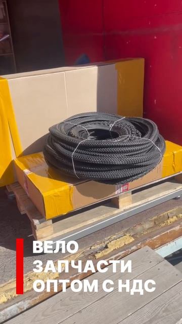 3 места в Прокопьевск! ВЕЛОЗАПЧАСТИ ОПТОМ С НДС 22%