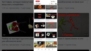 Обзор на канал Артёмка 24к