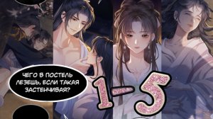 я вышла замуж за злодея / ОЗВУЧКА / 1-5