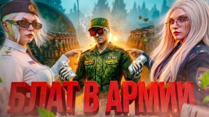 СОТРУДНИЦЫ ФСБ следят ЗА АРМИЕЙ в ГТА 5 РП