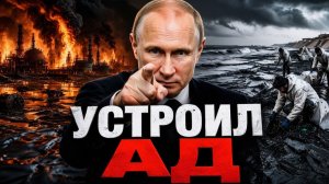 НА ГРАНИ ТУАПСЕ И ПЕРМЬ В ОГНЕ - СИТУАЦИЯ ВЫШЛА ИЗ-ПОД КОНТРОЛЯ — РОССИЯ ГОТОВИТ ОТВЕТ
