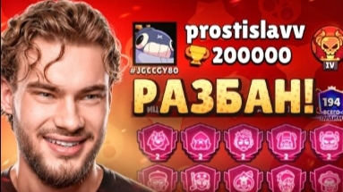 ПЕРВЫЙ ДЕНЬ ПОСЛЕ РАЗБАНА - СРАЗУ АПНУЛ 200К🏆