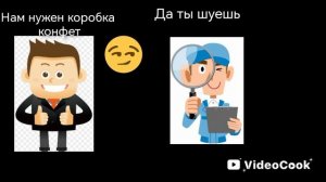 да ты шуешь