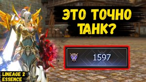 ЭТО ТОЧНО ТАНК? ШК ЛУЧШЕ ЛЮБОГО ДД в Lineage 2 Essence.