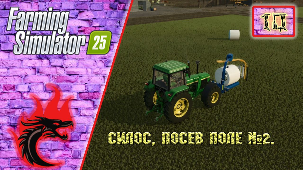 Farming Simulator 25 [Карта Riverbend Springs], #10 Силос, посев поле №2.