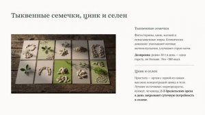 Ешьте ЭТО для уменьшения простаты👌