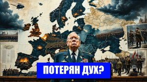 ГЕРМАНИЯ НА ПОРУШЕ ДИСКРЕТНОЙ ВОЙНЫ
