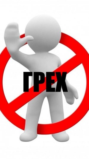 1часть. ПРИНЯВ ПО ВЕРЕ ДАРОМ СПАСЕНИЕ, МЫ ДОЛЖНЫ ЕГО УДЕРЖАТЬ НЕ ВОЗВРАЩАЯСЬ КО ГРЕХАМ В ИСПЫТАНИЯХ!