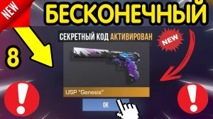 🎁 НОВЫЙ БЕСКОНЕЧНЫЙ ПРОМОКОД 🎁 ОБНОВЛЕНИЯ СТАНДОФФ 2 *0.38.1* - СЕКРЕТНЫЙ КОД STANDOFF 2 0.38.1