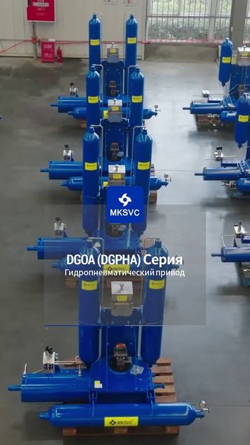 Пневмогидравлический привод серии DGOADGPHA-MKSVC