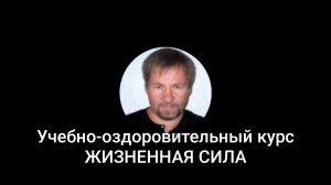 ПСИХОБИОХАКИНГ. 1-е занятие