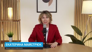 Екатерина Майстрюк — тренер по речи в zolotov.studio