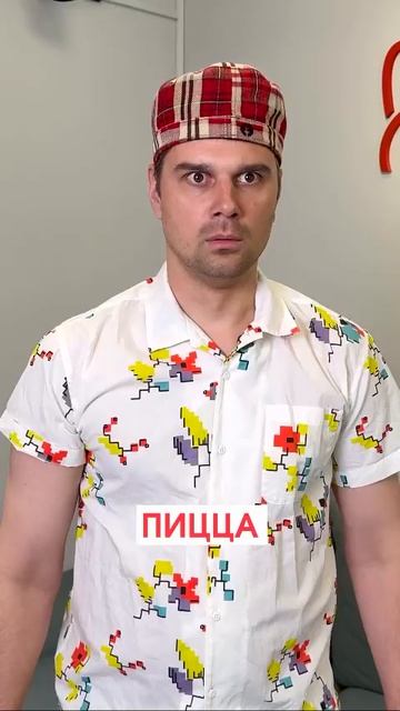 рот