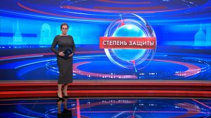 Степень защиты 30 апреля