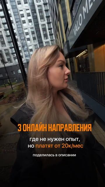 БЕЗ ОПЫТА В ОНЛАЙНЕ НЕ ЧЕГО ДЕЛАТЬ?